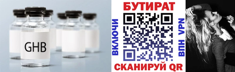 сколько стоит  гидра зеркало  Бутират GHB  Киселёвск 