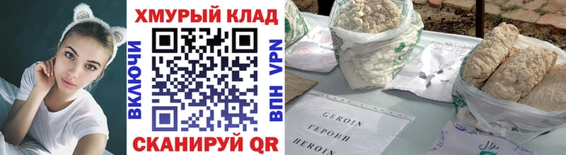 ГЕРОИН VHQ  где купить наркотик  ОМГ ОМГ рабочий сайт  Киселёвск 