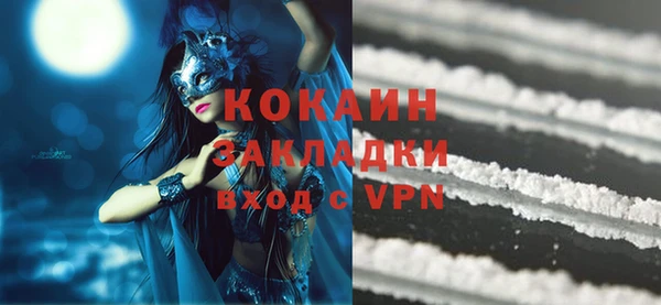 кокаин перу Богородицк